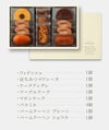 キハチ 焼菓子ギフト 8種11個入