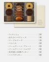 キハチ 焼菓子ギフト 8種20個入