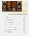 キハチ 焼菓子ギフト 10種30個入