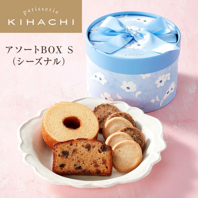 キハチ アソートBOX S シーズナル