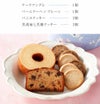 キハチ アソートBOX S シーズナル