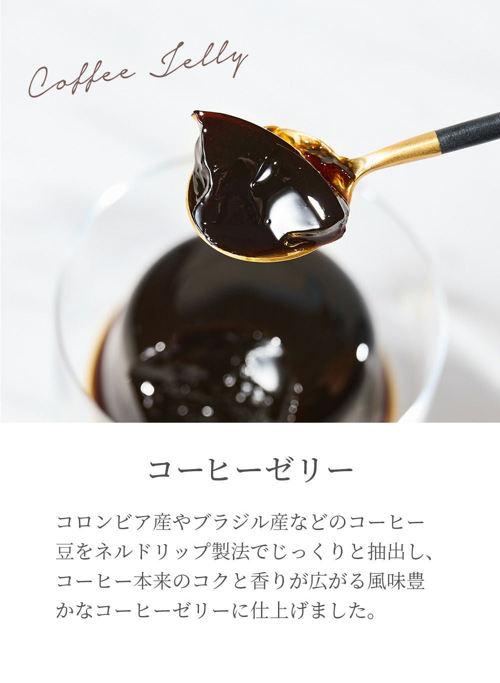 キハチ コーヒーゼリー&カフェオレプリン 2種6個入