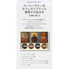 キハチ コーヒーゼリー&カフェオレプリンと焼菓子の詰合せ 8種14個入
