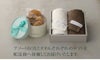 キハチ アソートBOX S＆タオルギフトBセット　WH＆BR