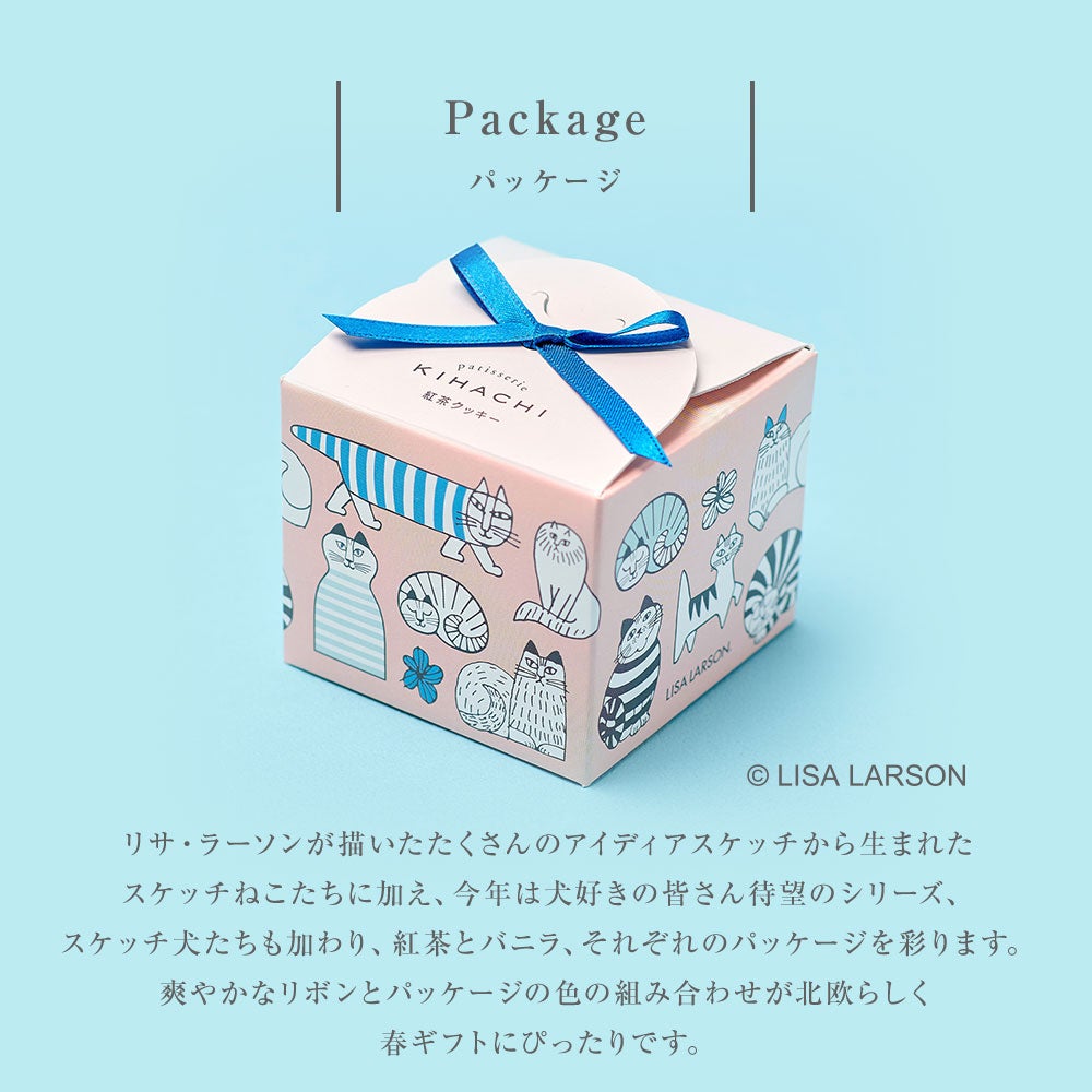 【キハチ×リサ・ラーソン】プティBOX 紅茶クッキー