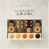 キハチ シーズナルギフト 12種27個入