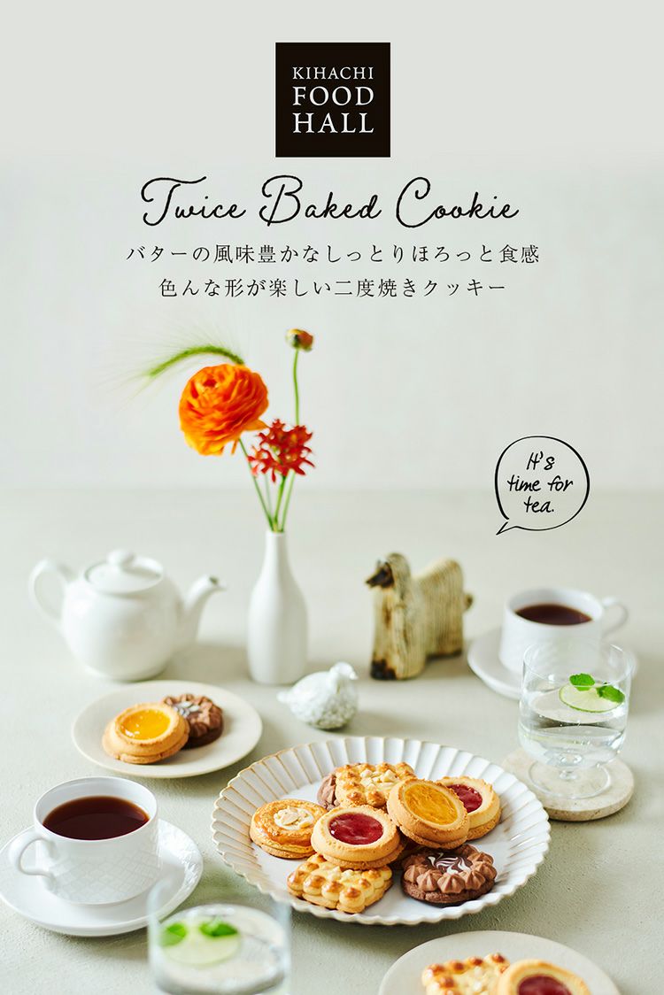 トゥワイス ベイクド クッキー 15個入